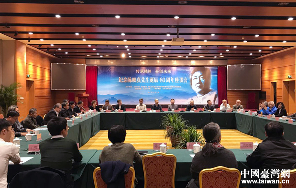 “纪念陈映真先生诞辰八十周年座谈会”在京举行。
