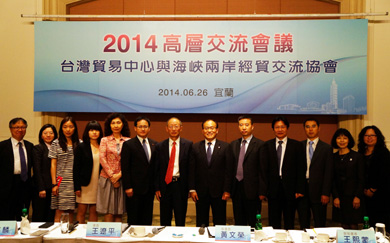 海贸会与台湾贸易中心召开第六次高层会晤