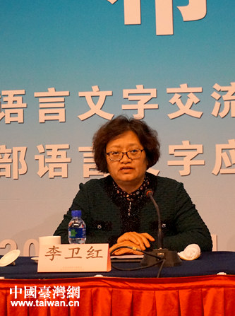 教育部副部长、国家语言文字工作委员会主任李卫红在发布会上发表讲话。