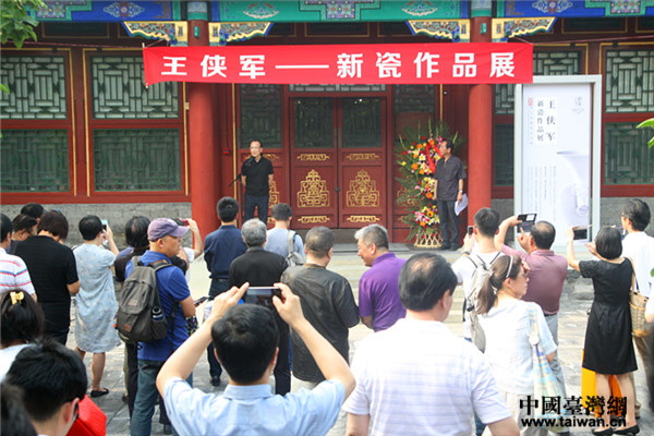“明白本色·大器晚成——王侠军新瓷作品展”10日下午在北京举办开幕式。（中国台湾网 郜利敏 摄）