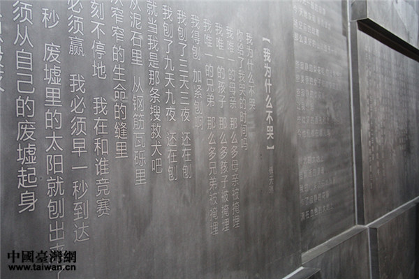 5·12汶川特大地震震中纪念馆一角。
