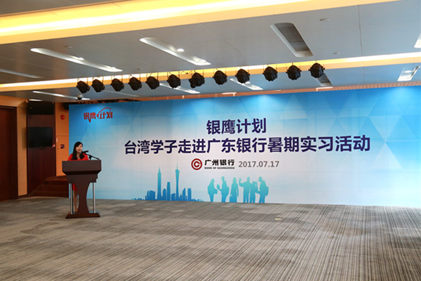 2017广东“银鹰计划”活动欢迎会广东银监局团委负责人谢丽琴致辞。