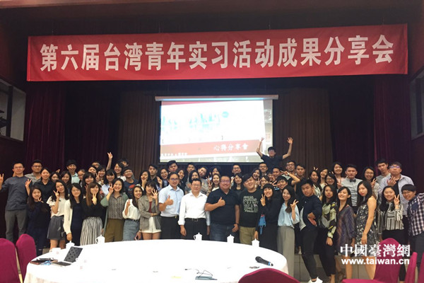 在北京实习的70位台湾青年合影留念。